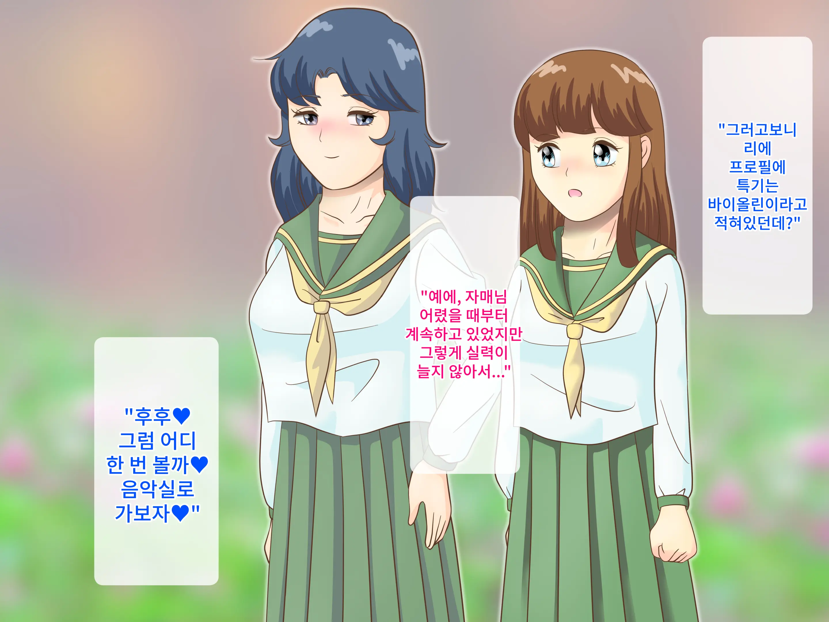 Amaama Rezu SM♪ Shinyaku Esu○re-Shon ~Reiwa Mo Ha-Dokoa